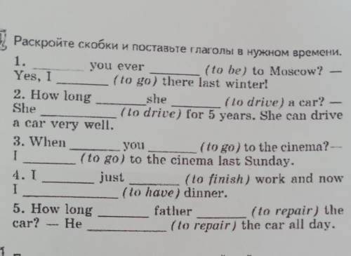 4 раскройте скобки и поставьте глаголы внужном времени