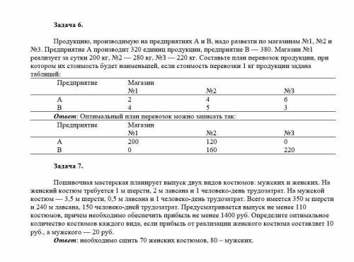 Задачи нужно решить в Excel