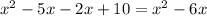 {x}^{2} - 5x - 2x + 10 = {x}^{2} - 6x