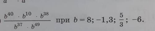 Как решить b в, 40 степени