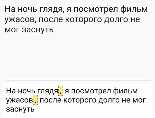 На ночь глядя я посмотрел фильм ужасов после которого долго не мог заснуть. Где нужна запятая и поче