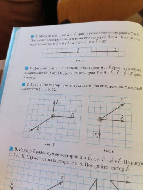 Решите 5 и 7 задачу это сборник 9 класс физика