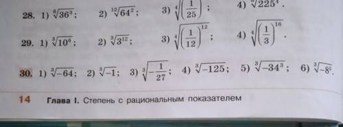 9 класс алгебра решите и объясните свои действия номера 28, 29, 30.