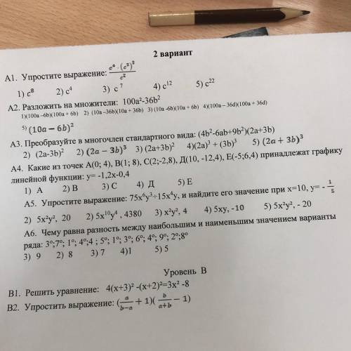 2 вариант А1. упростите выражение: c4*(c2)8/c2 решите все примеры!):