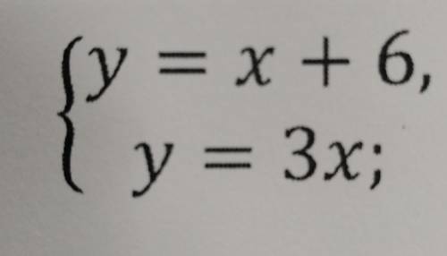 Y = x +6, l y = 3x;Решите с графиком