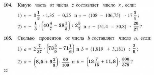 Решите с объяснением и названием таких примеров заранее