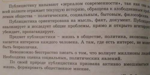 Зеркало современности УС 1) определите тему и основную мысль статьи.2)Укажите название статьи и опре