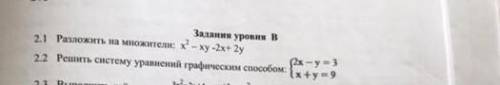 Решить систему уравнений графическим .2х-у=3 х+у с 2.2