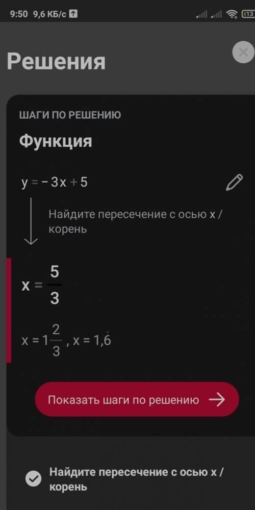 Побудуйте графік функції y = -3x + 5 за побудованим графіком знайдіть точки перетину графіка з осями