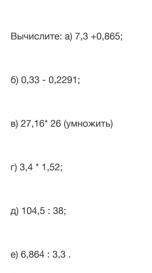 Выполните проверочную работу все задания выполнять в столбик
