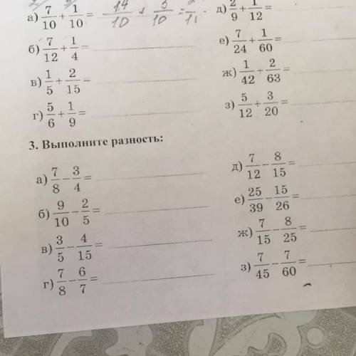 Б) 7/12 + 1/4= В) 1/5 + 2/15 =. Г сделать все примеры подписка нужно