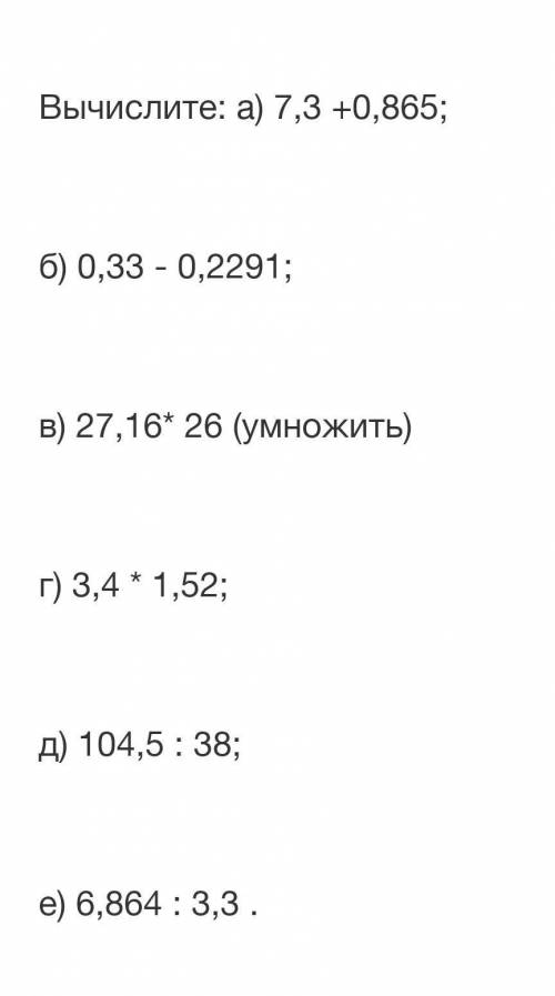 Выполните проверочную работу задание выполнять столбик В письменном виде