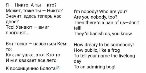 Сравнить текст и его перевод