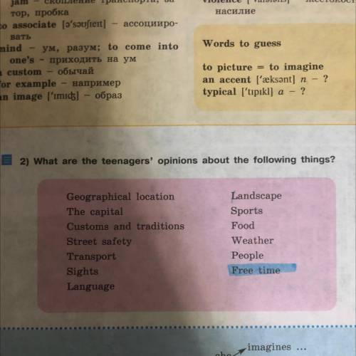 2) What are the teenagers' opinions about the following things? Geographical location The capital Cu