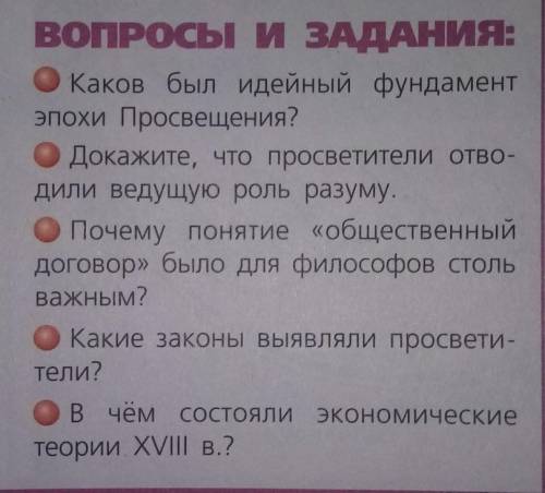 ответить на вопросы, кратко❤️