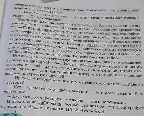 18д. Образуйте действительные причастия настоящего и времени от подчеркнутых в тексте глаголов. Сост