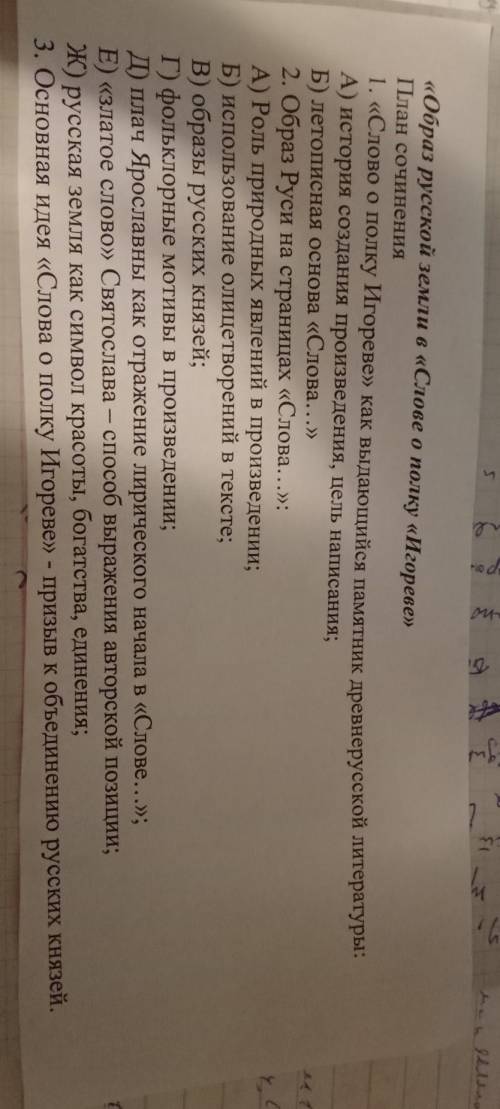 с сочинением, я бы мог списать, но тогда сразу заметят. А списывать по отдельному плану с разных сай