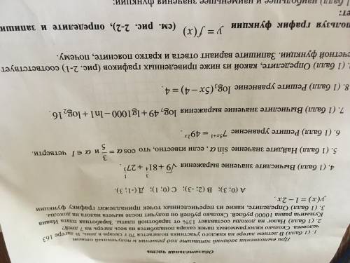 Найдите значение: Номер 5