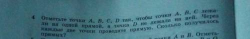 Знаю я всех задолбала но всё же мне нужно это сделать:/ (Геометрия 7 класс боже я так задолбалась..