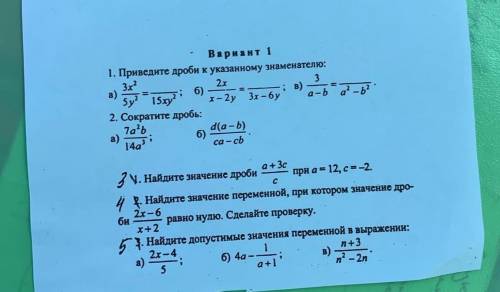 решить контрольную по алгебре