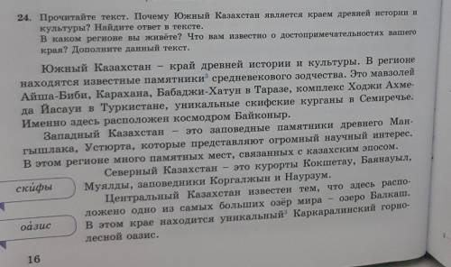 4. Сформулируйте один «тонкий» вопрос к 3-му абзацу. 5. По