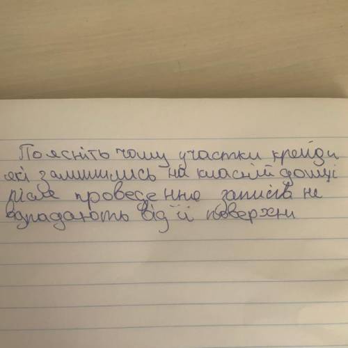 дайте ответ. Физика 7 клас Поясніть чому у частки крейди які залишились на класній дошці після прове