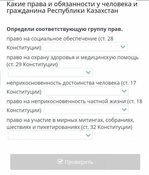 Определи соответствующую группу прав. право на социальное обеспечение (ст. 28 Конституции) право на