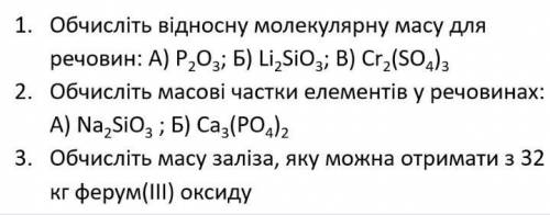 До іть з завданням.Вказаний скріншот