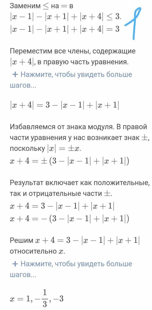 Решите неравенство методом интервала