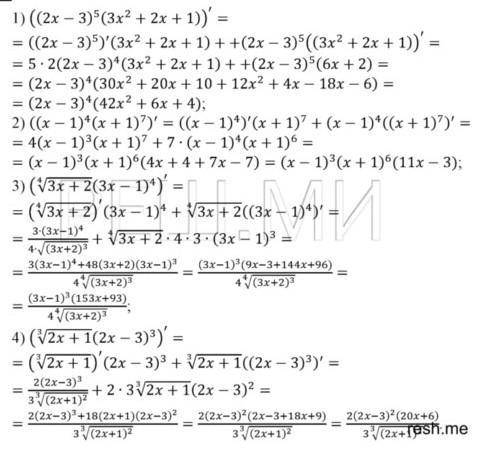 . Ничего не понимаю как решать. Дифференцировать. . ((2x-3) в пятой степени) * (3x2+2x+1) Номер 820(