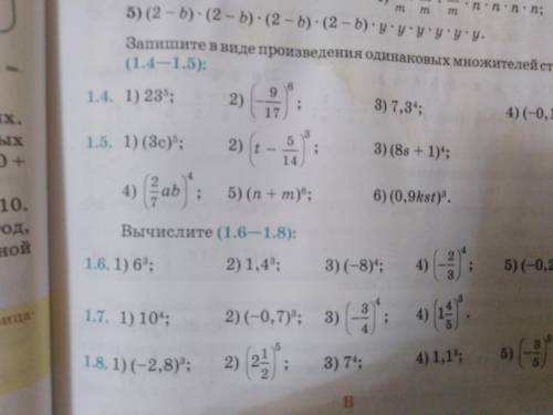 1.5 (3с)5 (t-5/14) (8s+1)4 (2/7ab)4 (n+m)6 (0,9kst)3