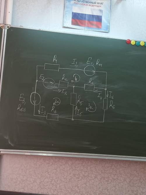 Нужно составить уравнение по схеме