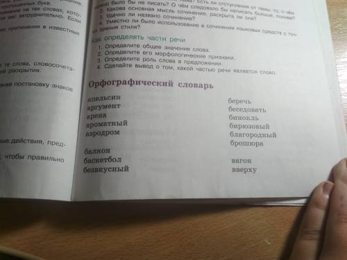 Упражнение 53, изучаемая тема жи ши, ча-ща,чу щу