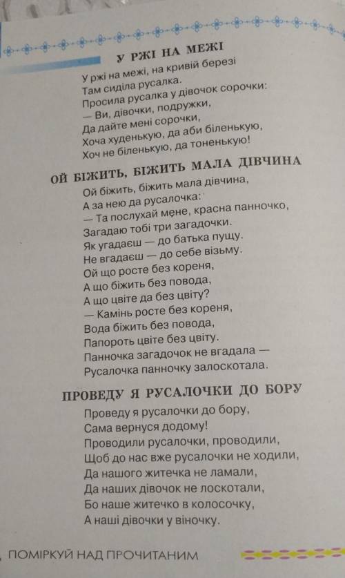 Епітети та пестливі слова з цих трьох творів (треба надати на фото