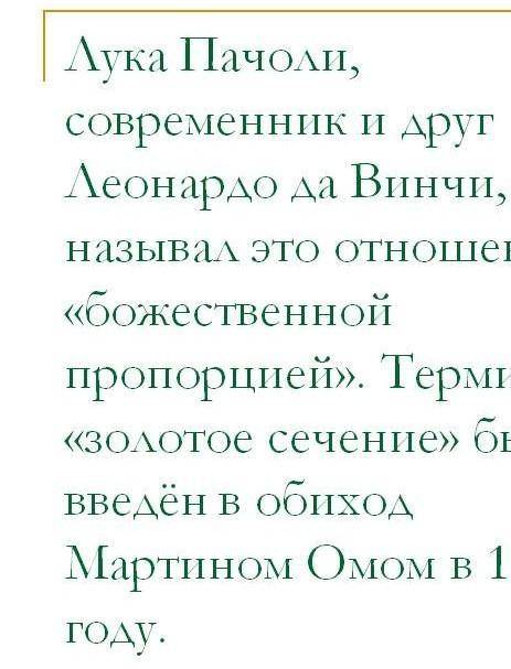 Назовите современников Луки Пачоли