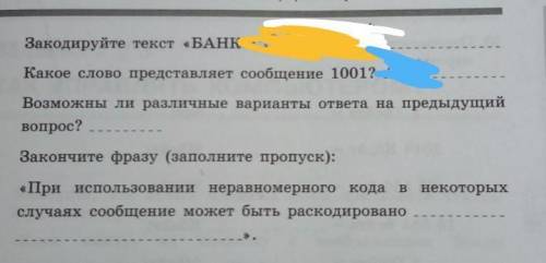 с информатикой Дан неравномерный двоичный код: А-0, б-10, к-1, н-11