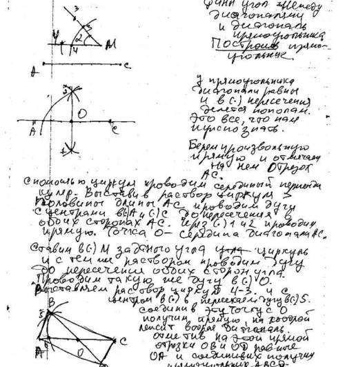 Постройте прямоугольник по диагонали d и углом a между диагональю и стороной; ​