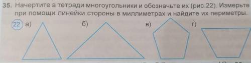 -задача во вложении написать все периметры многоугольников. изменено:ай ладно забирайте себе я сам