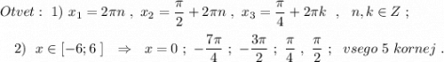 Otvet:\ 1)\ x_1=2\pi n\ ,\ x_2=\dfrac{\pi}{2}+2\pi n\ ,\ x_3=\dfrac{\pi}{4}+2\pi k\ \ ,\ \ n,k\in Z\ ;{}\ \ \ 2)\ \ x\in [-6;6\ ]\ \ \Rightarrow \ \ x=0\ ;\ -\dfrac{7\pi}{4}\ ;\ -\dfrac{3\pi}{2}\ ;\ \dfrac{\pi}{4}\ ,\ \dfrac{\pi}{2}\ ;\ \ vsego\ 5 \ kornej\ .