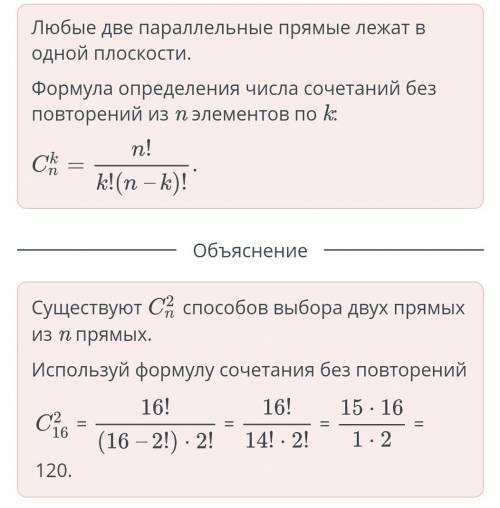 Даны 16 параллельных прямых в пространстве, из которых любые три не лежат в одной плоскости. Сколько