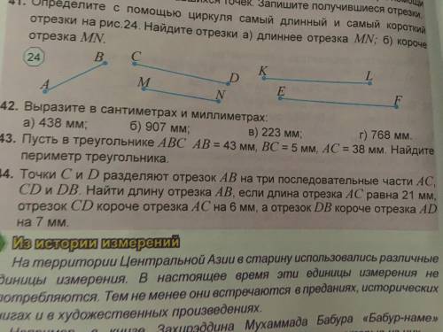 43 задание что надо делать