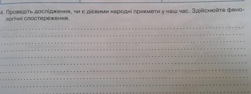 напишіть текст на 7-10 речень або мене вб'ють