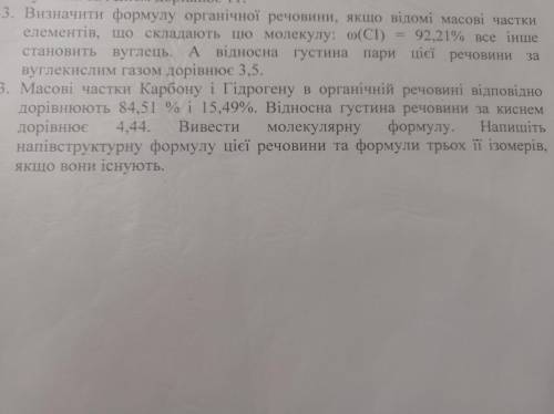 Зробіть будь ласка 2 завдання з мене ів Також потрібен висновок