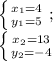 \left \{ {{x_{1} =4} \atop {y_{1} =5}} \right. ;\\\left \{ {{x_{2} =13} \atop {y_{2} =-4}} \right.