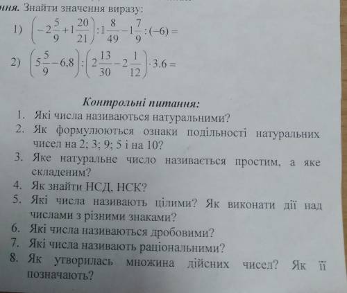 Рішіть письмово і скиньте розв'язки благодарочка и подписка обеспечено.
