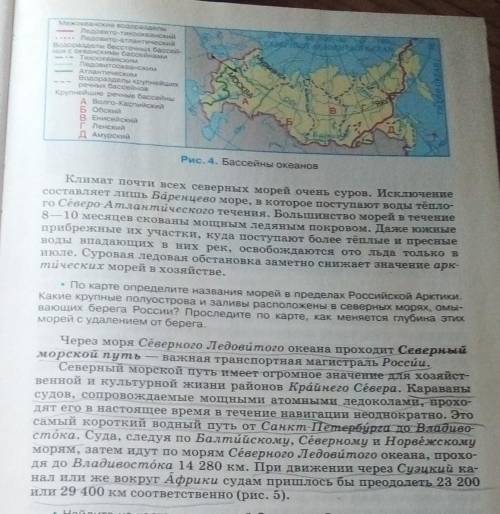 зато надо написать с этой страницы конспект из это по географии 8 класс за подчеркивания текста прос