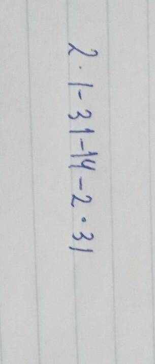 Знайти значення 2 х-3-4-2х3