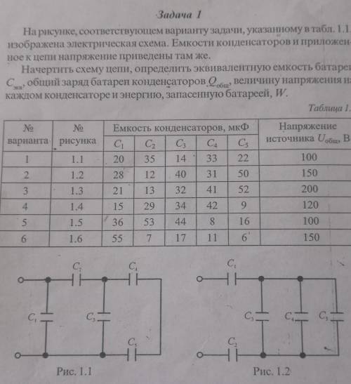 Электротехника даю Рисунок 1.1М5=1В