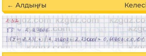 3.2. Найдите значение выражения: 1) 16 - 0,25 · 121 ; 2) 71,96 . 0,01 - 400 ;94) 2,25. 1,44;196981 2