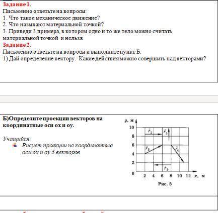 Физика. тема Механическое движение.